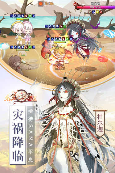 食之契约无限晶石版 v1.8.26 安卓版截图4