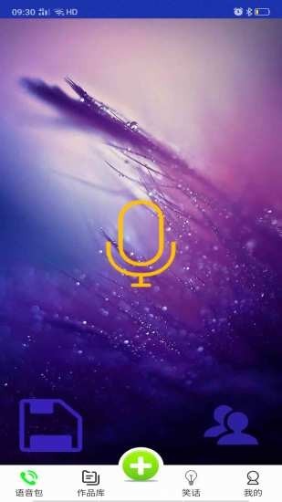 斗罗王者变声器截图2