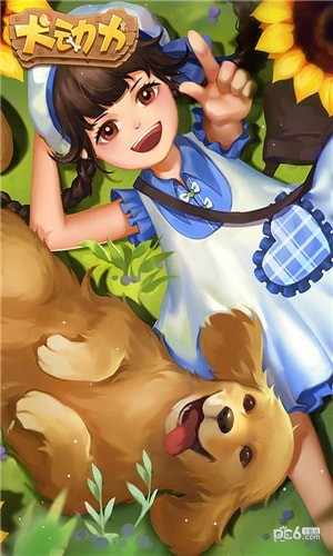 犬动力训犬大师 1.53截图3 犬动力训犬大师 1.53截图3