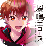 星鸣回响 1.0.2