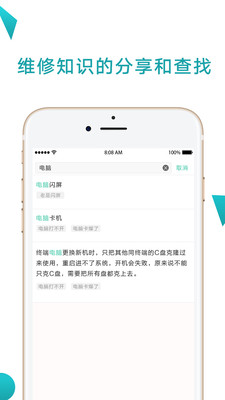 点点维职业版截图3