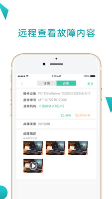 点点维职业版截图4