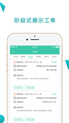 点点维职业版截图5