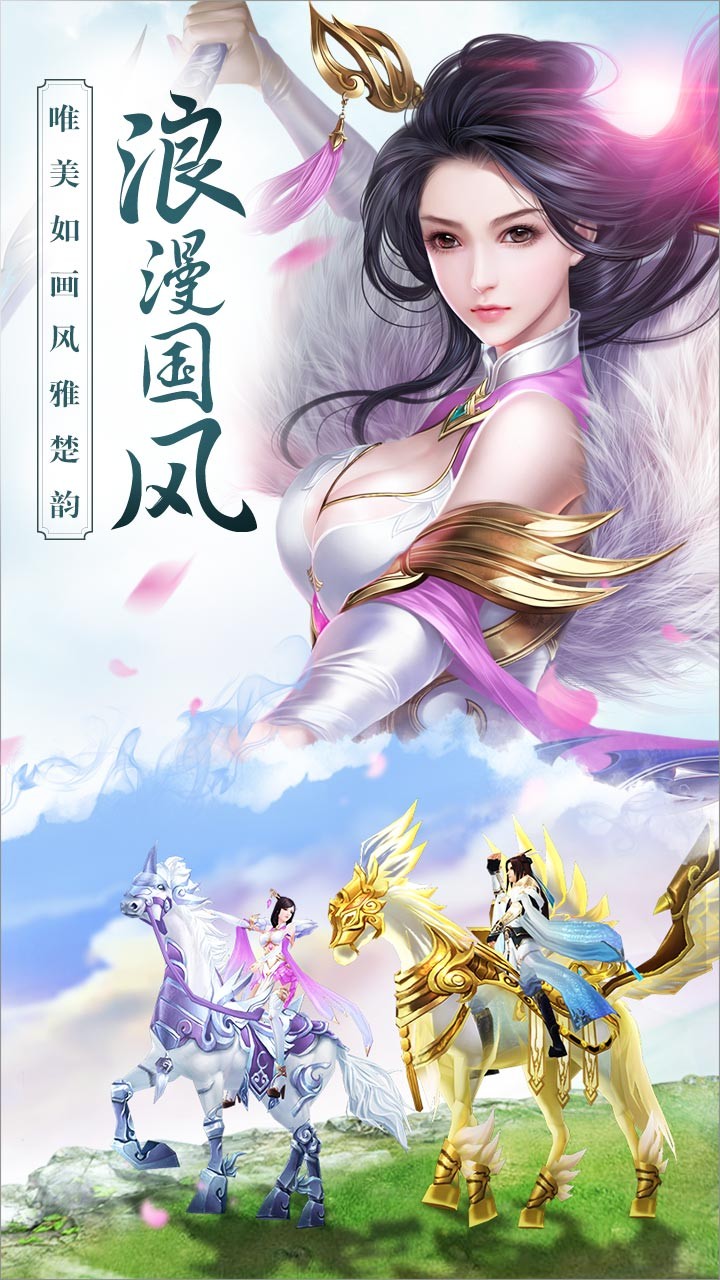 思美人手游 v12.1.46 安卓版截图3 思美人手游 v12.1.46 安卓版截图3