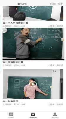 全海亮会计截图1