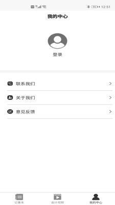 全海亮会计截图2