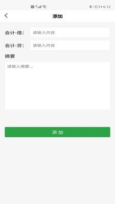 全海亮会计截图3