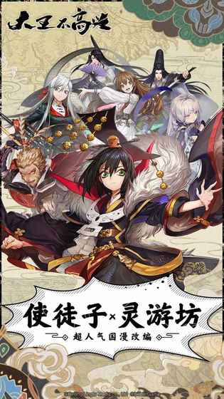 大王不高兴互通版 v0.0.0.1 安卓版截图1 大王不高兴互通版 v0.0.0.1 安卓版截图1