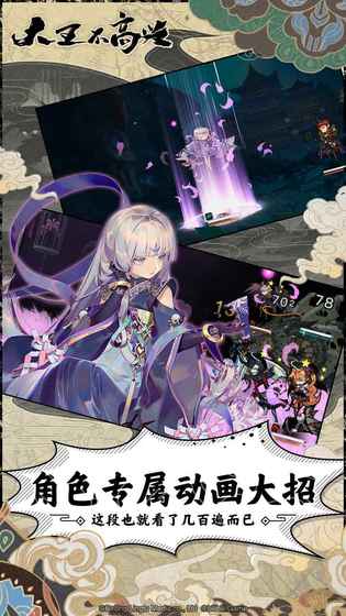 大王不高兴互通版 v0.0.0.1 安卓版截图2 大王不高兴互通版 v0.0.0.1 安卓版截图2