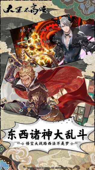 大王不高兴互通版 v0.0.0.1 安卓版截图4 大王不高兴互通版 v0.0.0.1 安卓版截图4