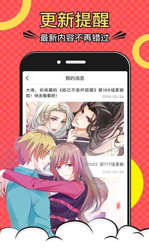 哔咔谜妹漫画截图1 哔咔谜妹漫画截图1