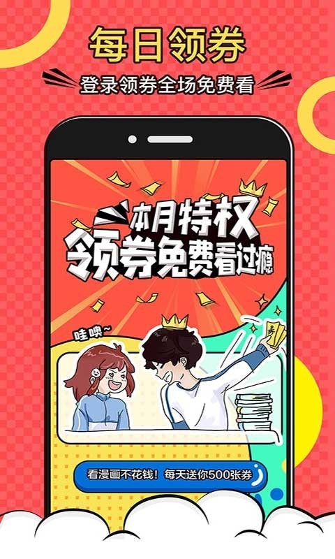 哔咔谜妹漫画截图2 哔咔谜妹漫画截图2