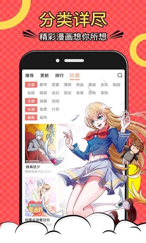哔咔谜妹漫画截图3 哔咔谜妹漫画截图3