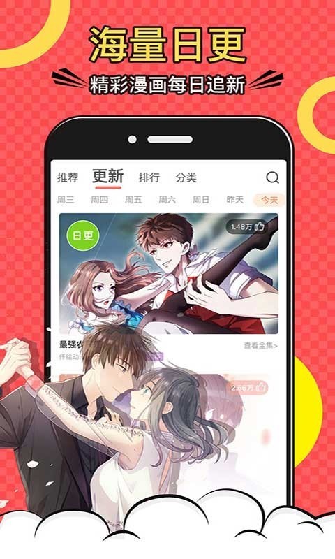哔咔谜妹漫画截图4 哔咔谜妹漫画截图4