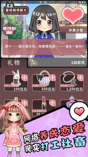 怎么样才能不当社畜 1.00截图4 怎么样才能不当社畜 1.00截图4
