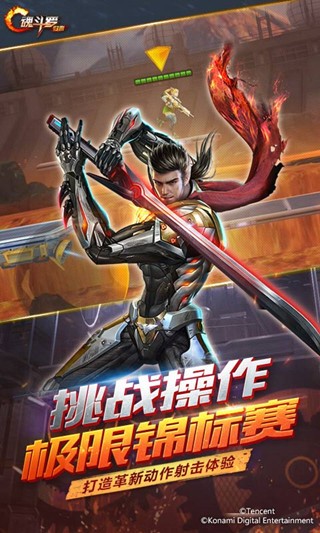 魂斗罗归来内测版 1.23.63.1588截图1 魂斗罗归来内测版 1.23.63.1588截图1