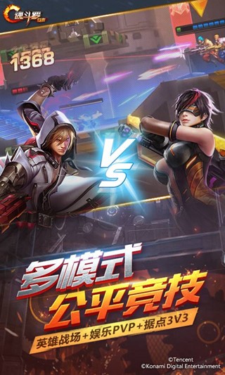 魂斗罗归来内测版 1.23.63.1588截图3 魂斗罗归来内测版 1.23.63.1588截图3