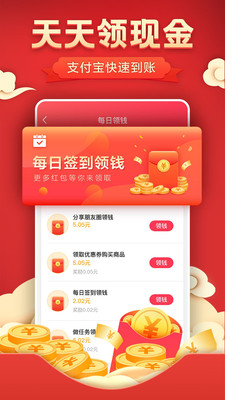 乐淘折扣优惠券截图1