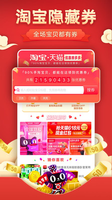 乐淘折扣优惠券截图2