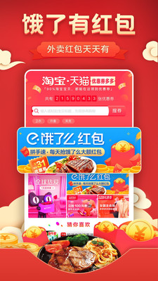 乐淘折扣优惠券截图3