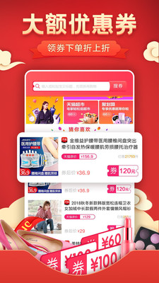 乐淘折扣优惠券截图4