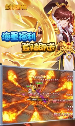 剑侠奇缘满V版 1.0.0截图1