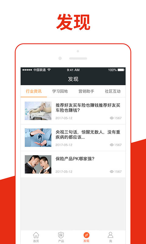 全掌柜截图3