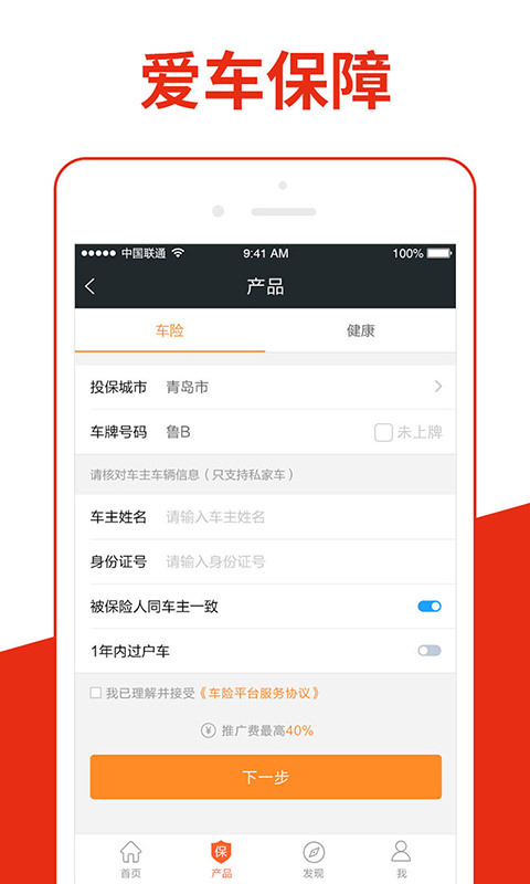 全掌柜截图5