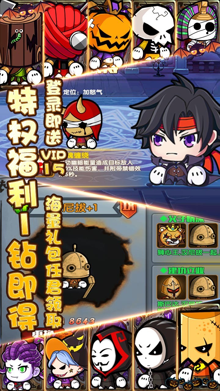 联盟契约BT（送神将百抽） 1.0.0截图3