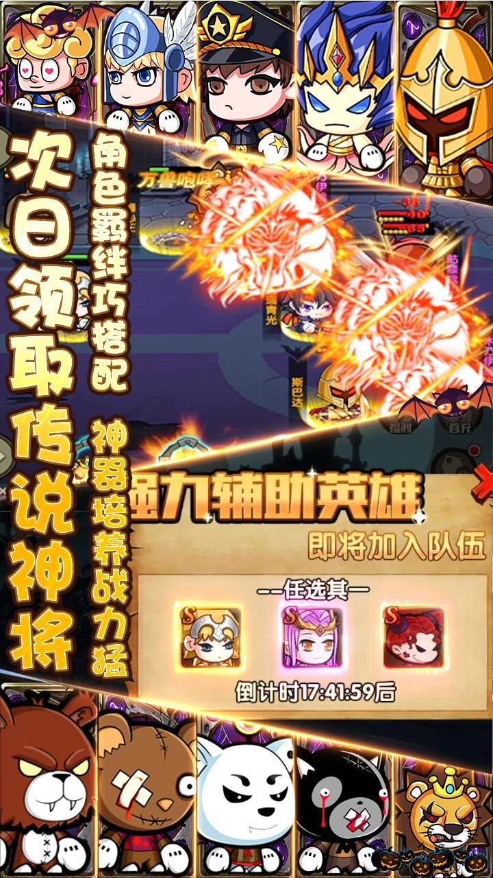 联盟契约BT（送神将百抽） 1.0.0截图4