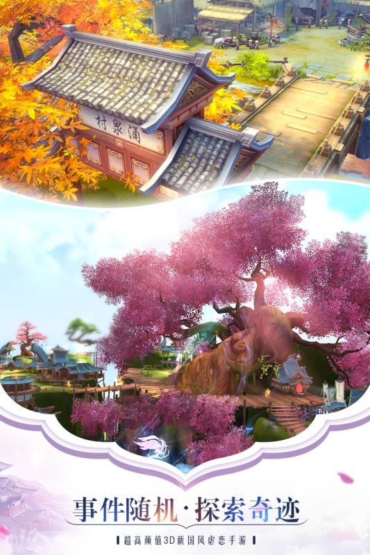 苍穹之剑2内购版 v1.1.1.0 安卓版截图2