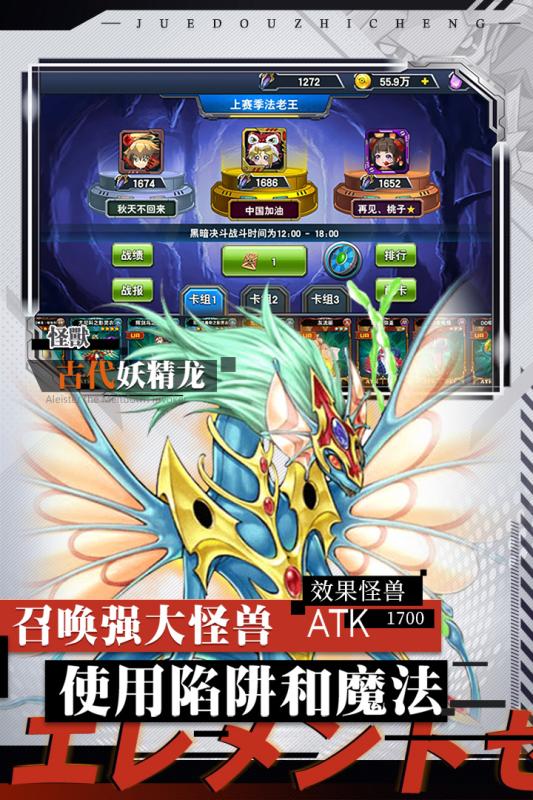 决斗之城手游 v1.6.6 安卓版截图2