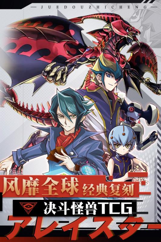 决斗之城手游 v1.6.6 安卓版截图4