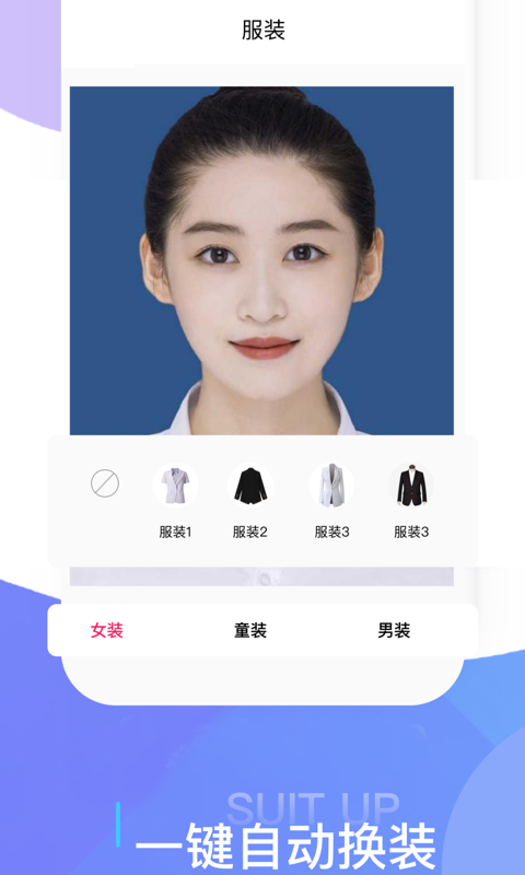 证件照在线制作截图2