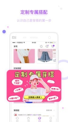 穿衣助手男生版截图3