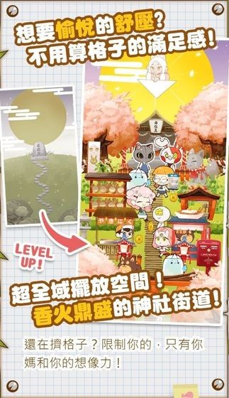 病病神社建造中 1.0.1截图2 病病神社建造中 1.0.1截图2