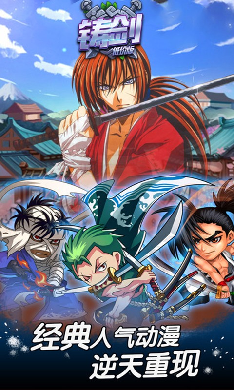 铸剑BT(低价版)ios版 1.0.501截图2 铸剑BT(低价版)ios版 1.0.501截图2