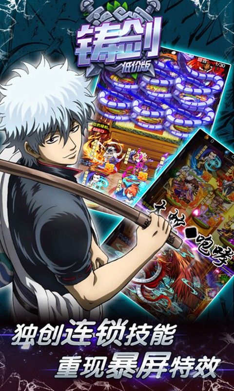 铸剑BT(低价版)ios版 1.0.501截图4 铸剑BT(低价版)ios版 1.0.501截图4