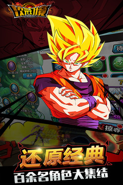 次元幻境手游 v1.3.0.0 安卓版截图4