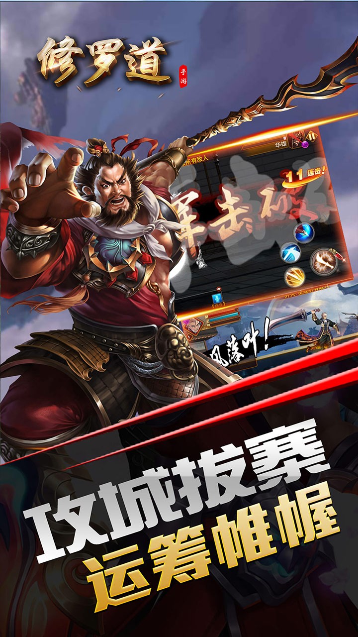 修罗道Online(超炫格斗) 1.0.0截图5 修罗道Online(超炫格斗) 1.0.0截图5