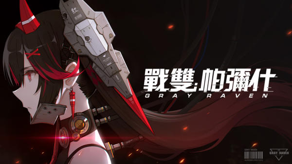 战双帕弥什日服 v1.0.0 安卓版截图2