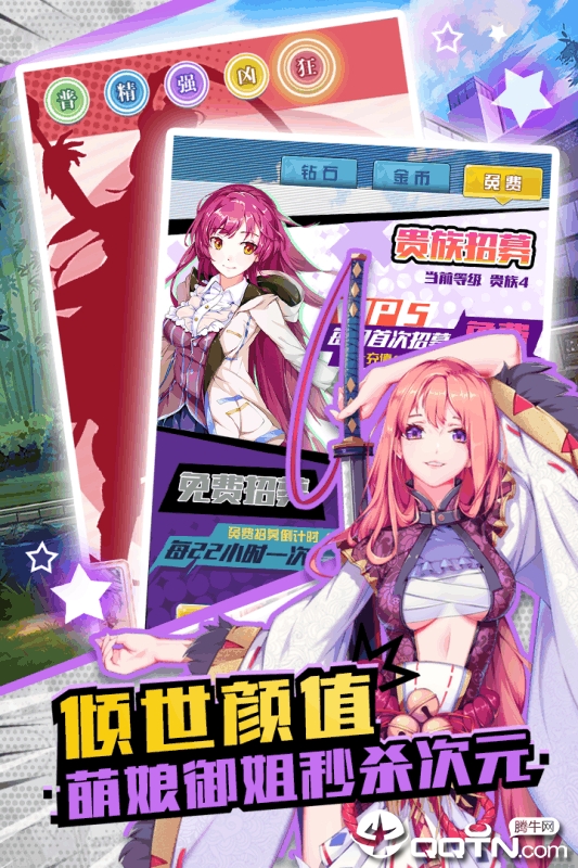 战姬少女 v3.4.5 安卓版截图2 战姬少女 v3.4.5 安卓版截图2