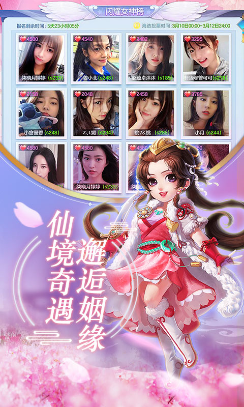 西游荣耀海量版 v2.0.6 安卓版截图4