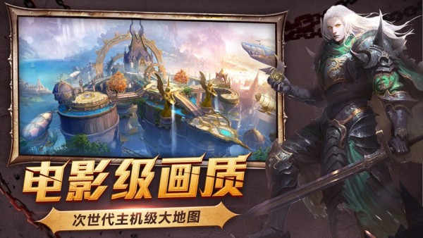 魔兽世界暗影之地 1.0截图2