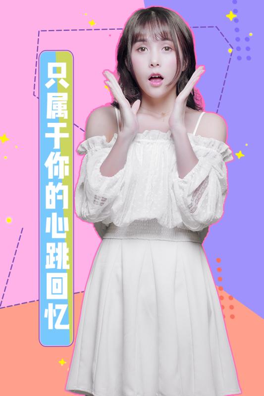 女神驾到九游版 v1.1.10.0 安卓版截图1 女神驾到九游版 v1.1.10.0 安卓版截图1