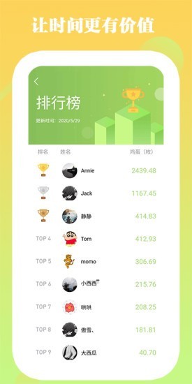 学习鸡 1.0.15截图3