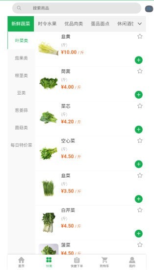 云菜商橙截图2 云菜商橙截图2