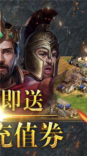 帝王崛起满V版 4.7.0.0截图2