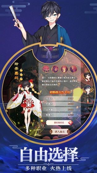平安妖姬传 0.13.3截图4