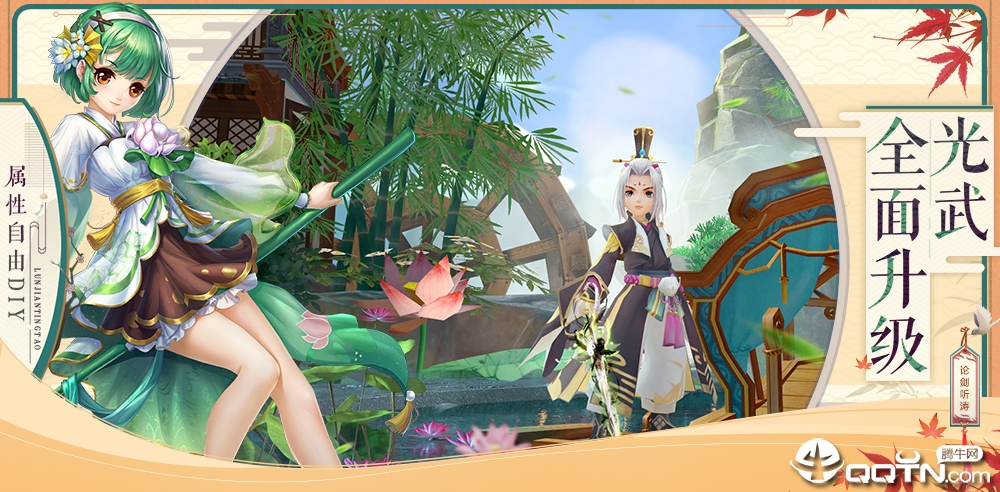 神雕侠侣2满V版 v1.7.0 最新版截图3